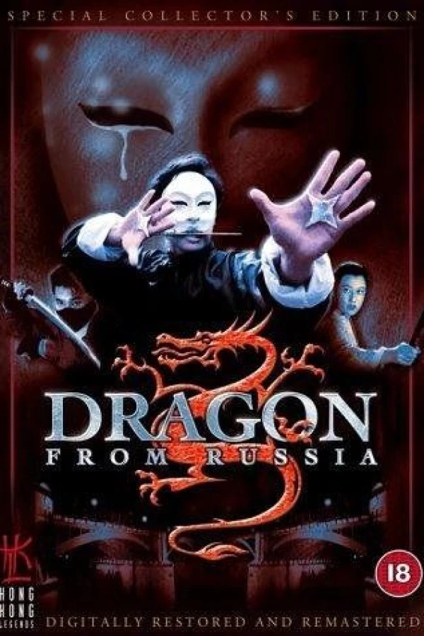 Crying Freeman: Dragon from Russia Poster