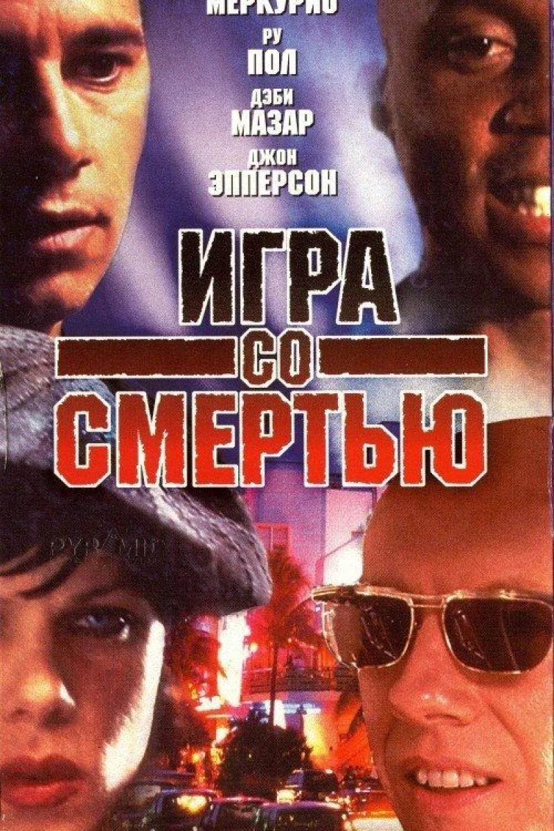 Red Ribbon Blues Poster