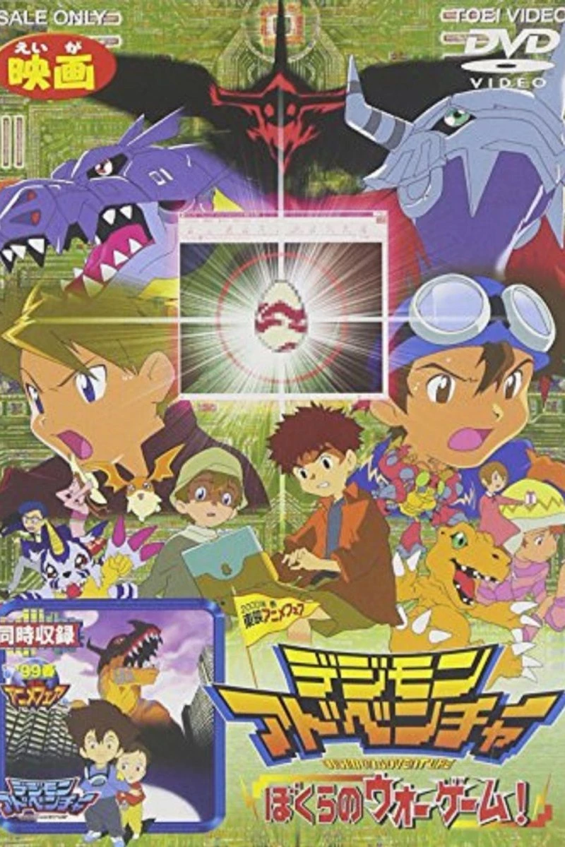 Digimon Adventure - Our War Game Poster