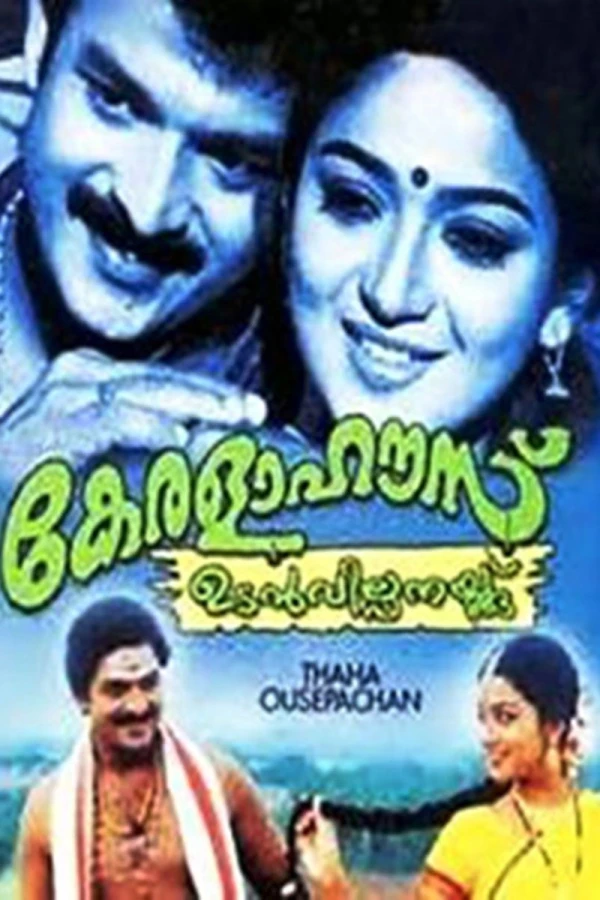 Kerala House Udan Vilpanakku Poster