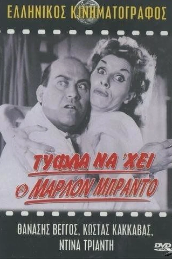 Tyfla na'hei o Marlon Brando Poster