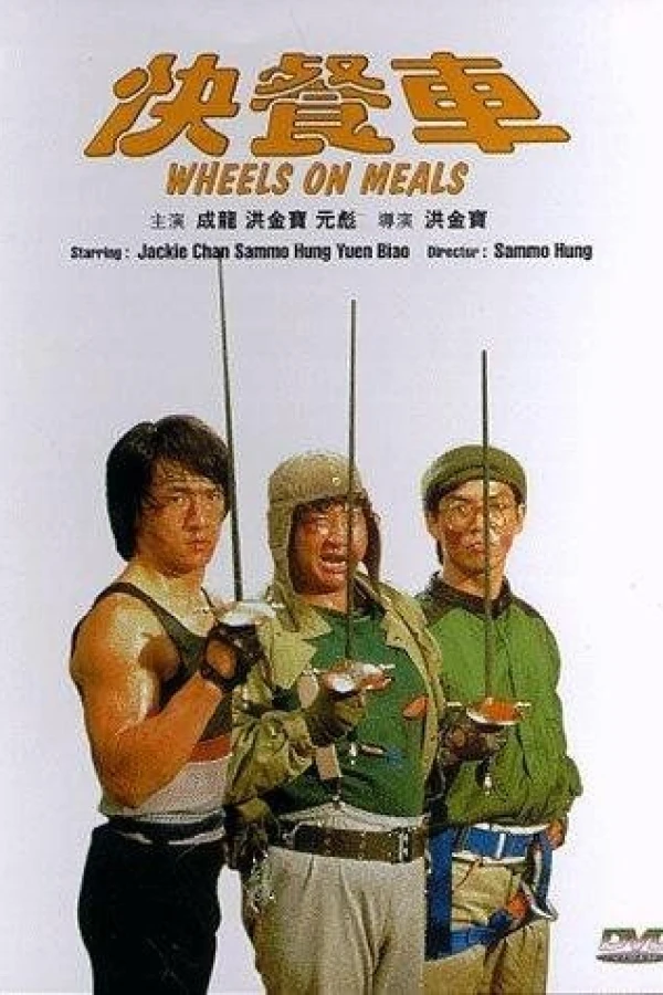 Jackie Chan - Powerman Poster