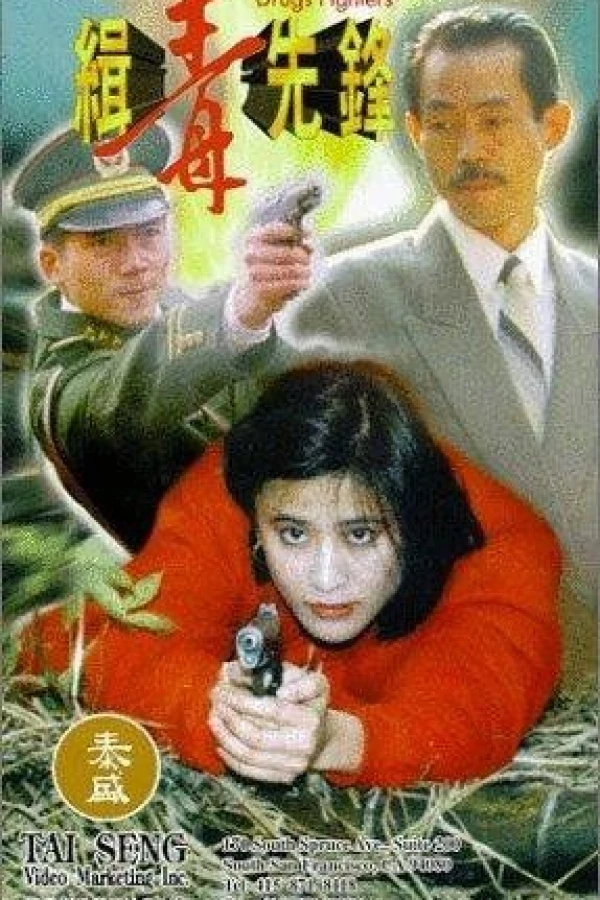 Qi du xian feng Poster