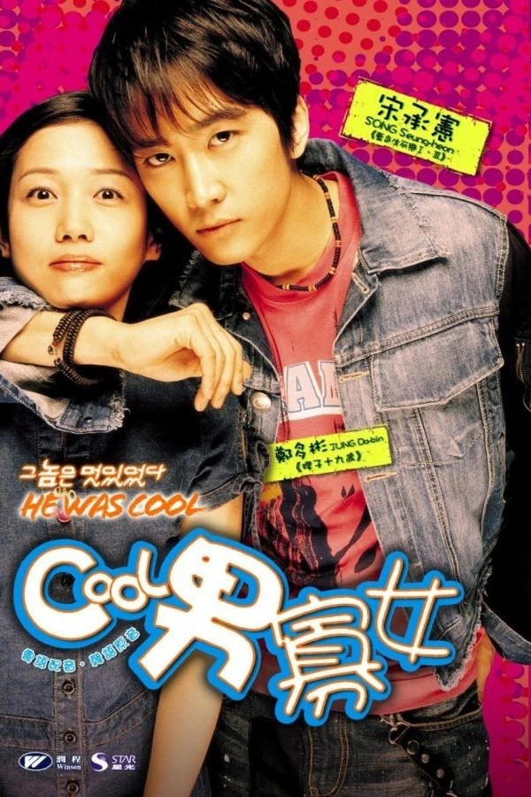 He was cool Poster