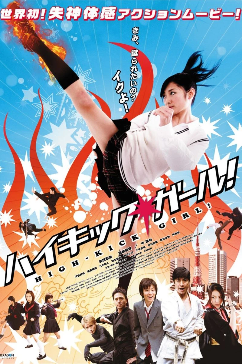High Kick Girl! Poster
