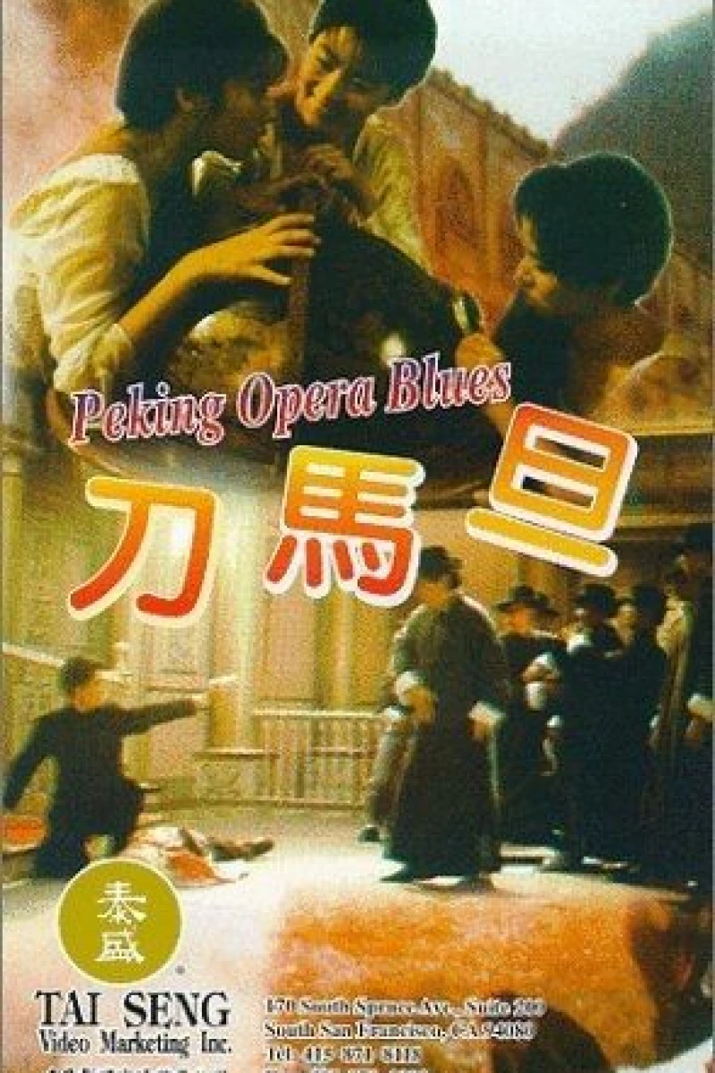 Peking Opera Blues Poster