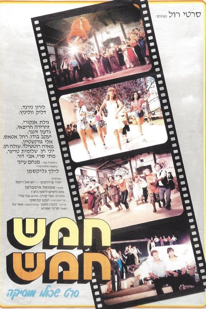 Hamesh Hamesh Poster