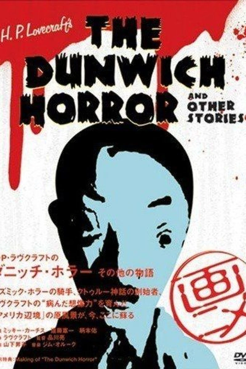 H.P. Lovecraft's Dunwich Horror Poster