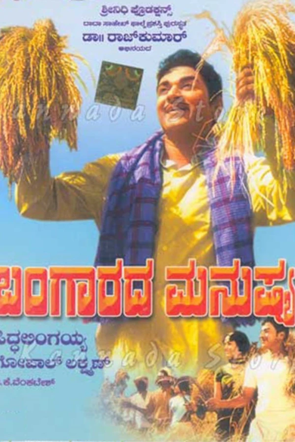 Bangarada Manushya Poster