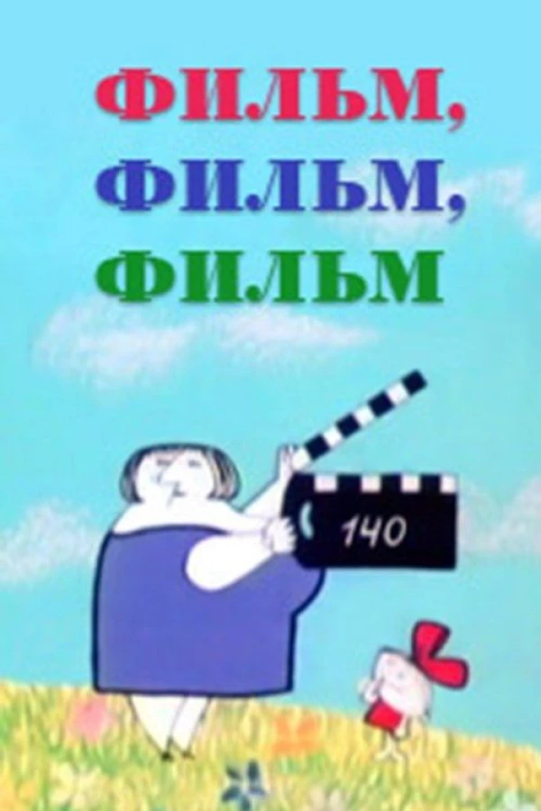 Film Film Film Poster