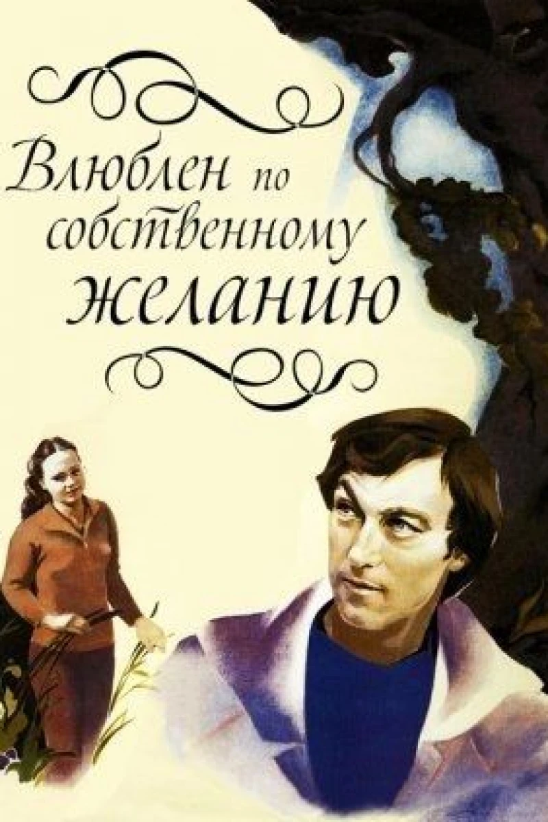 In Love by Own Request Poster