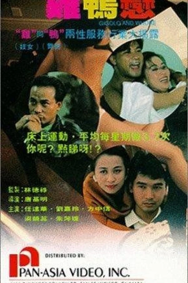 Ji ya lian Poster