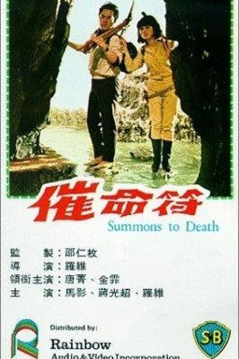 Summons to Death Poster