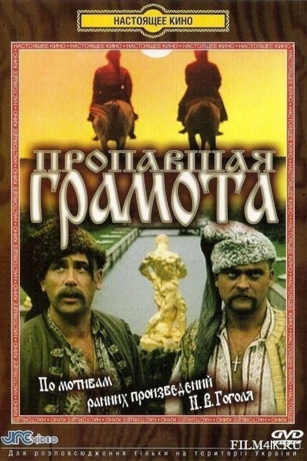 The Lost Petition Poster