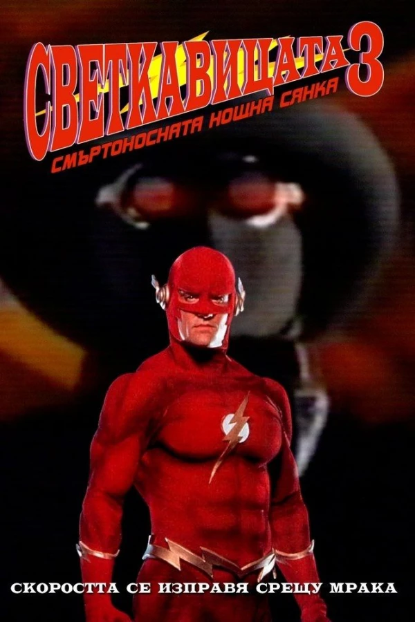 Flash III: Deadly Nightshade Poster