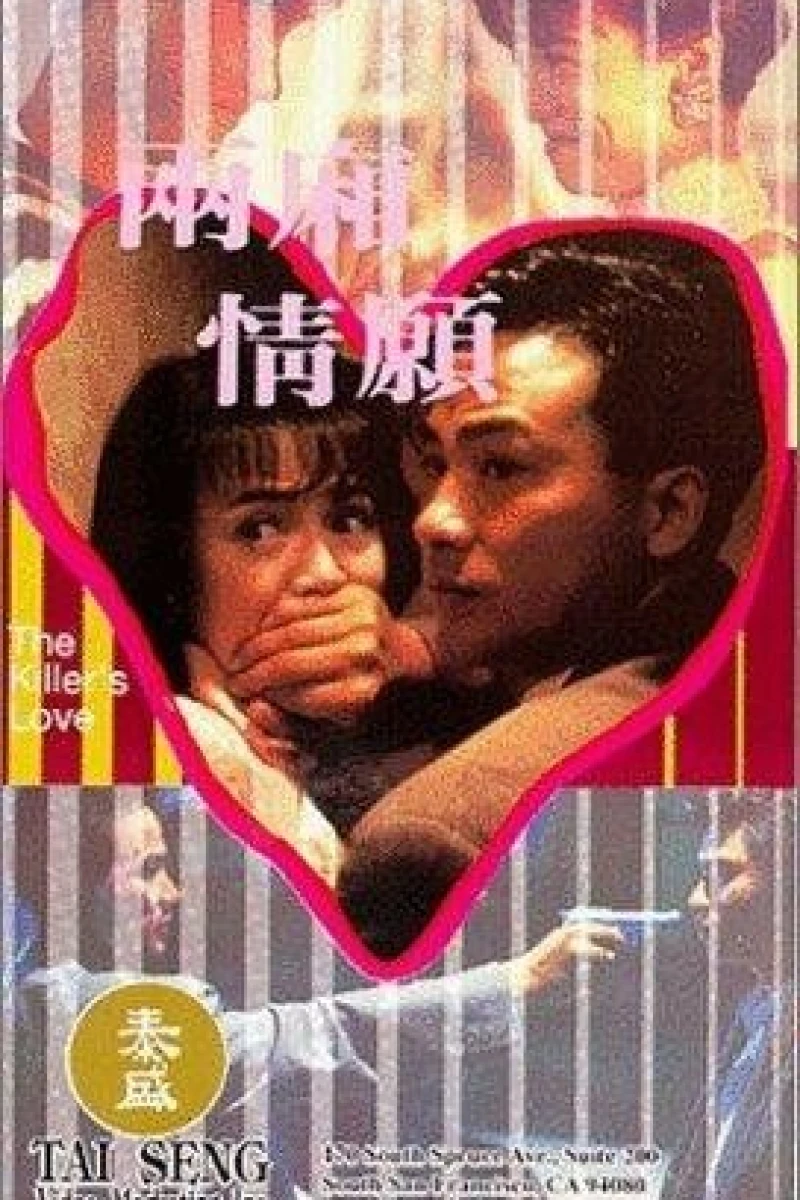Leung sheung ching yuen Poster