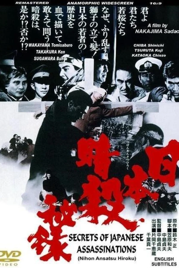 Memoir of Japanese Assassins Poster