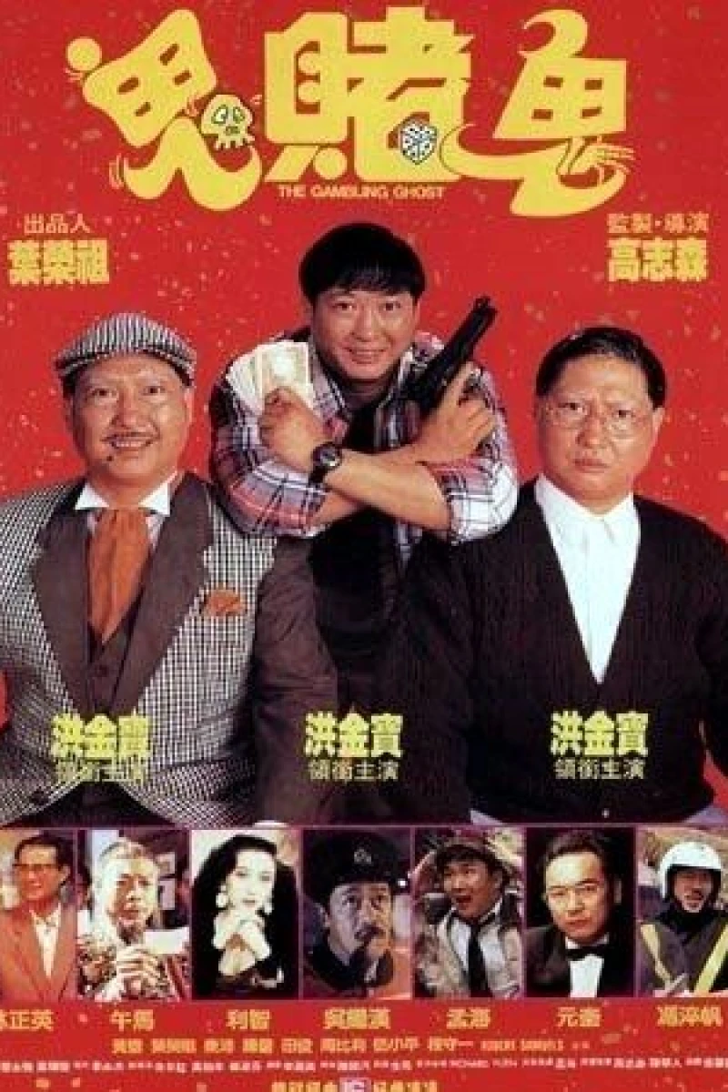 Hong fu qi tian Poster