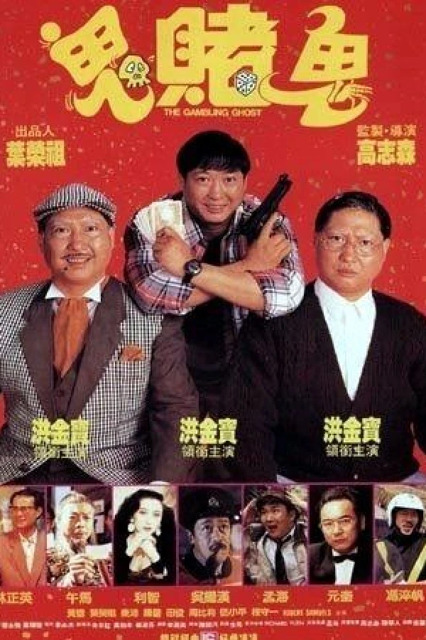 Hong fu qi tian Poster