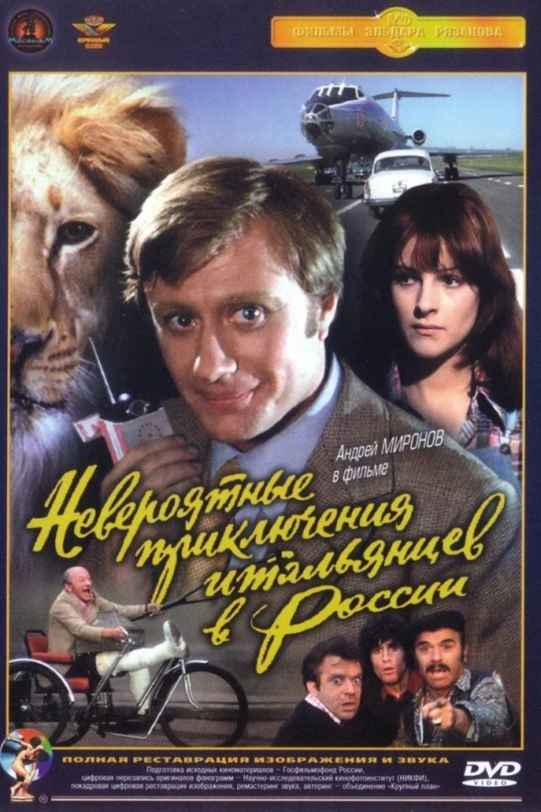 A Mad, Mad, Mad Adventure in Russia Poster