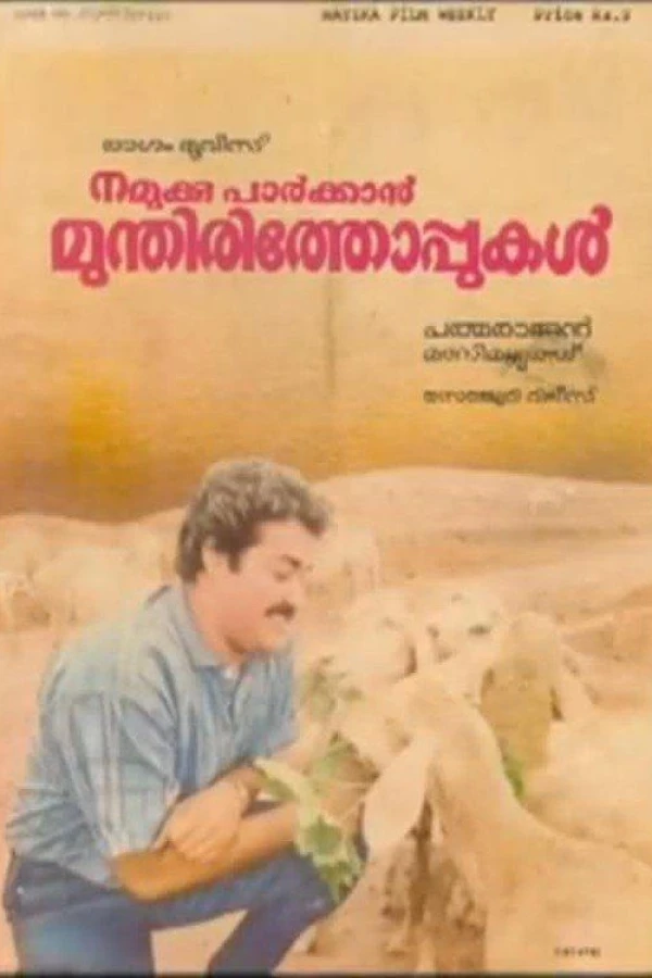 Namukku Parkkan Munthiri Thoppukal Poster