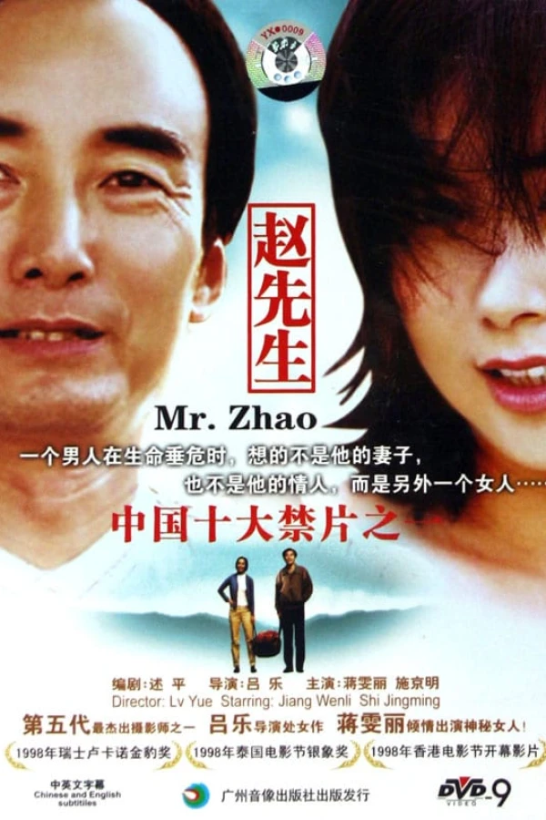 Mr. Zhao Poster