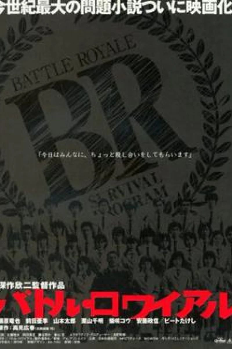 Battle Royale (Director's Cut) Poster