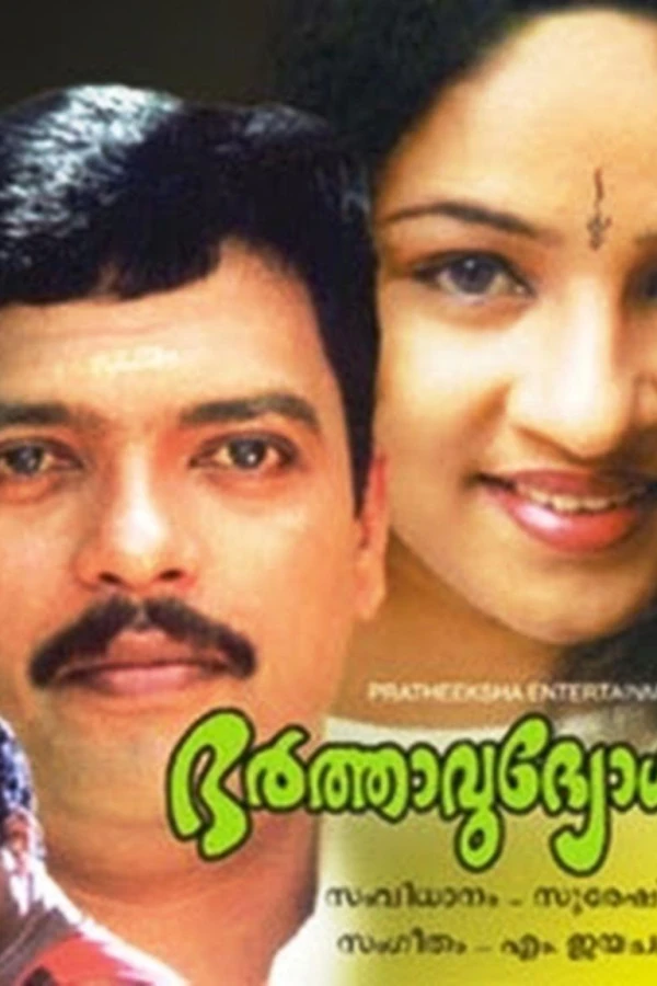 Bharthavudyogam Poster