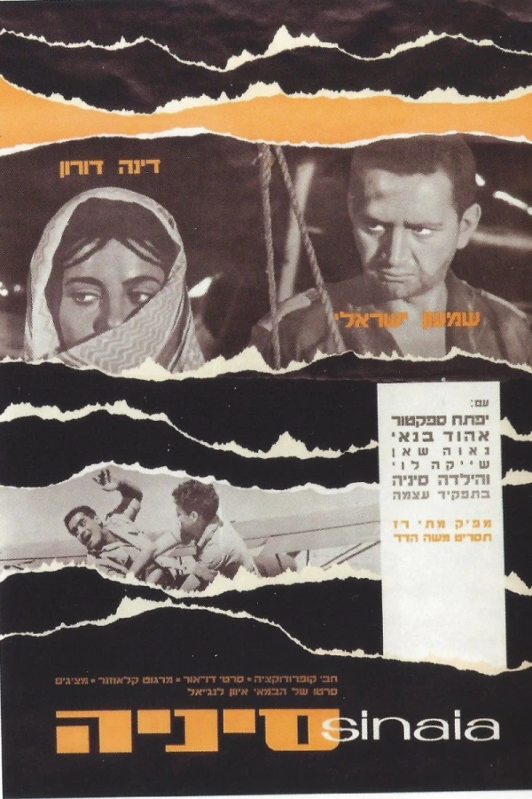 Clouds Over Israel Poster