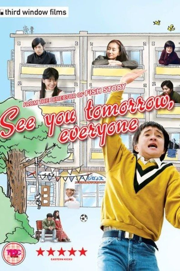 See You Tomorrow, Everyone Poster