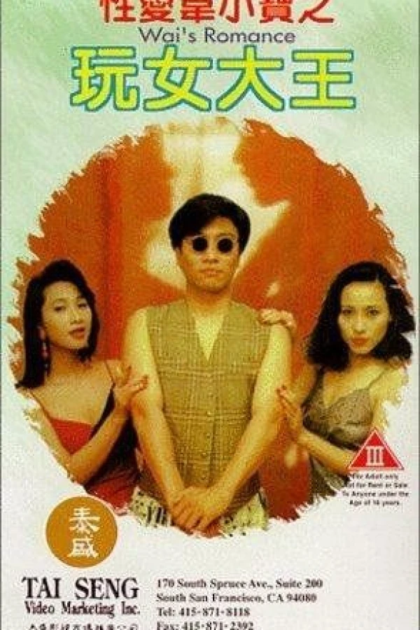 Wan nu da wang Poster