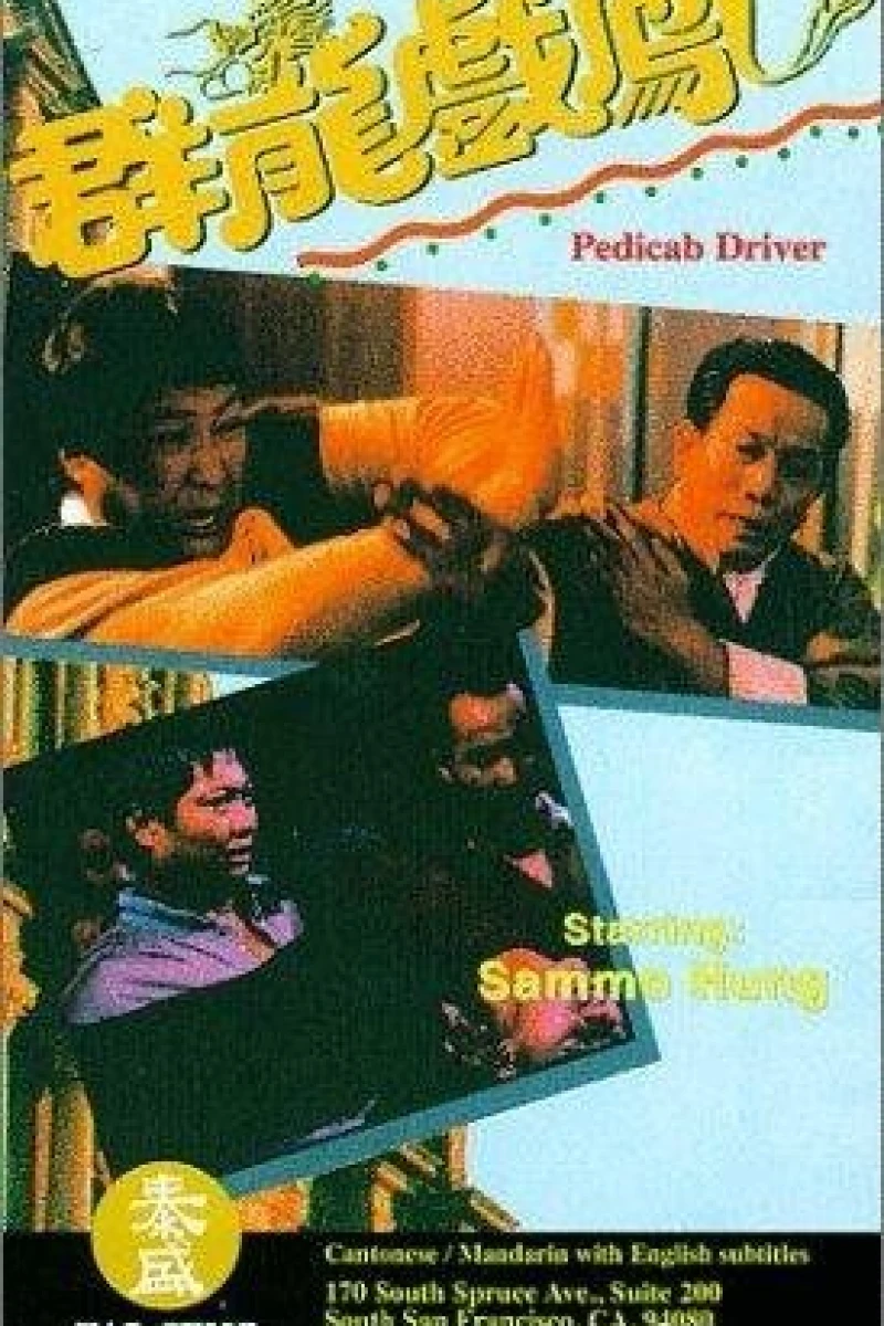 Pedicab Driver Poster