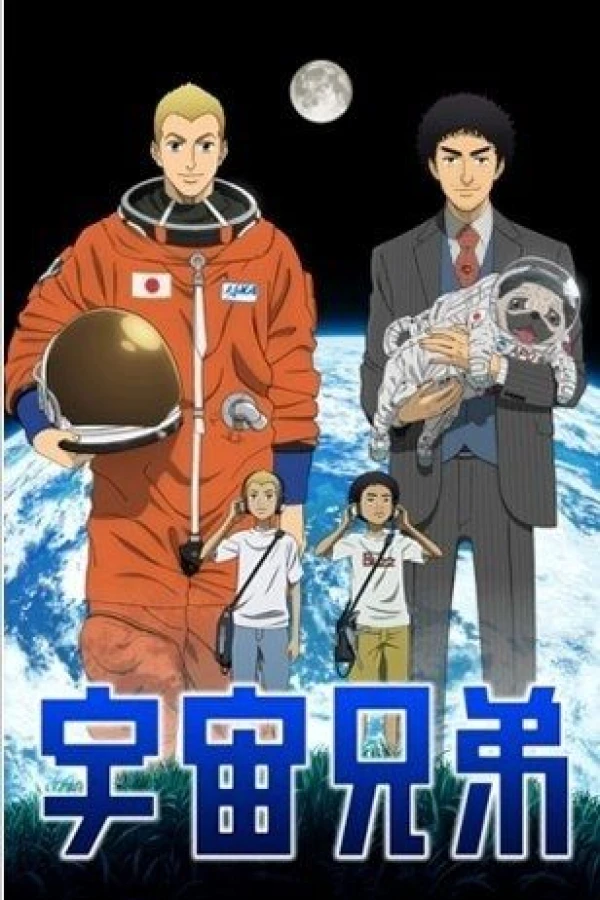 Uchû kyôdai Poster