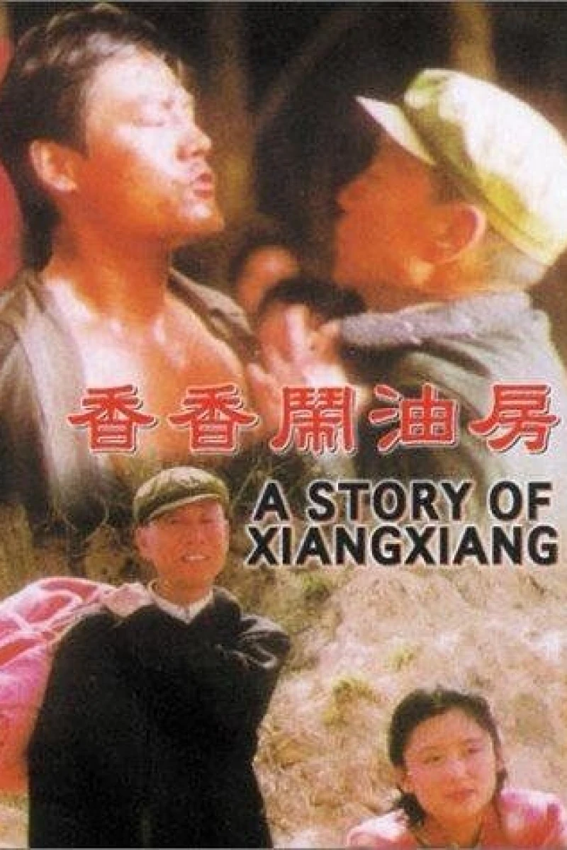 A Story of Xiangxiang Poster