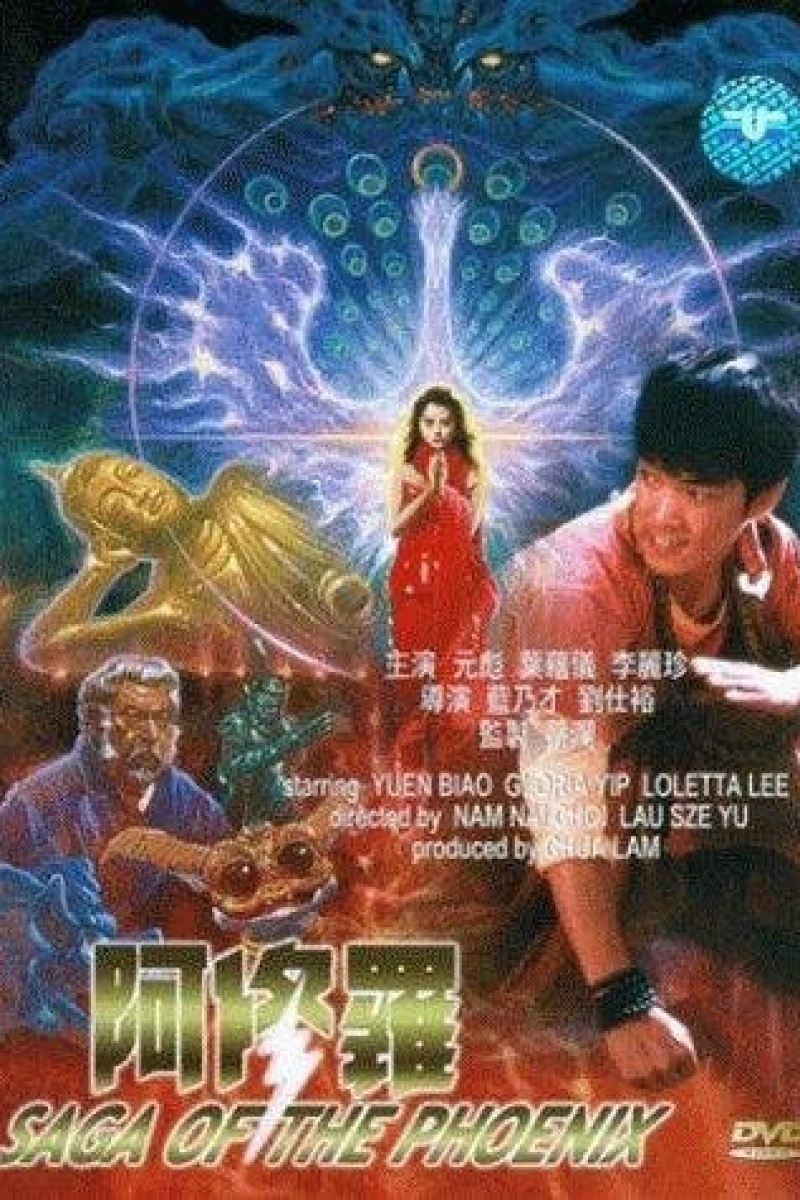 A Xiu-lo Poster