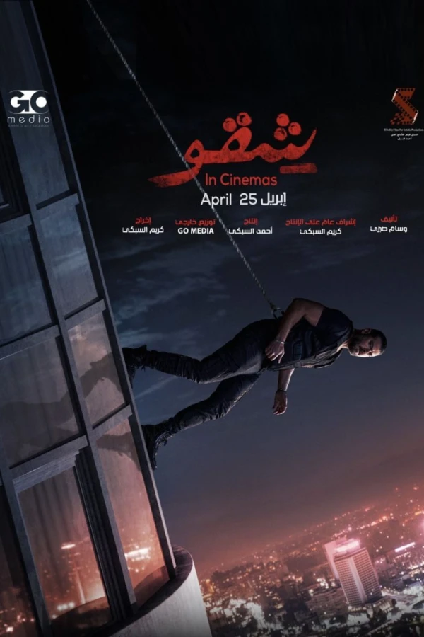 Shekko Poster