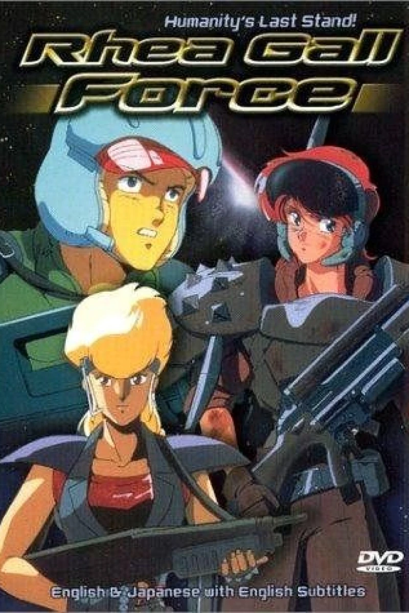 Gall Force 4 Poster