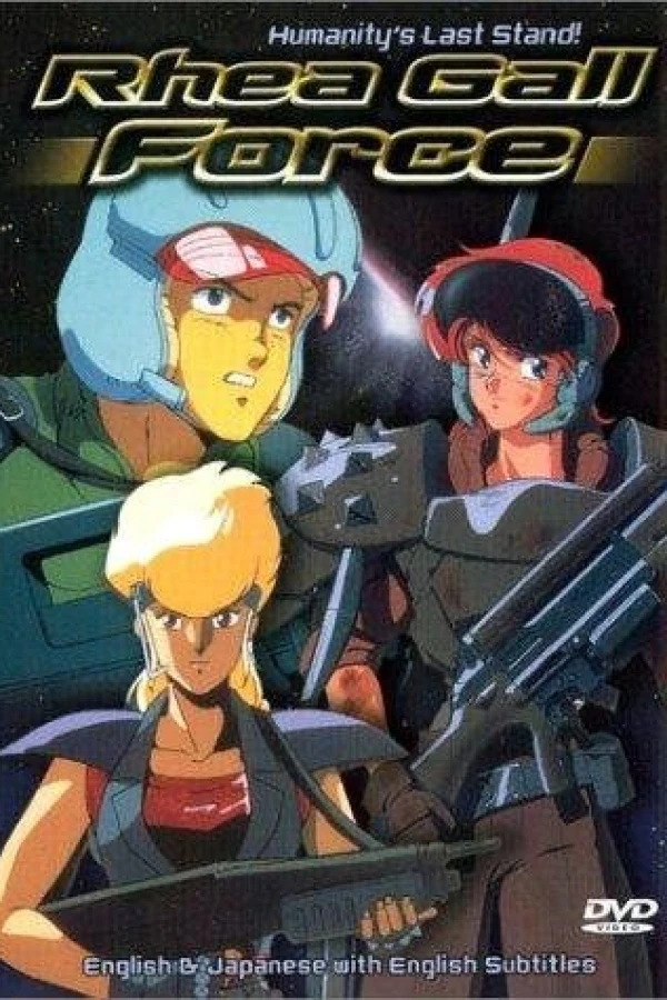 Gall Force 4 Poster