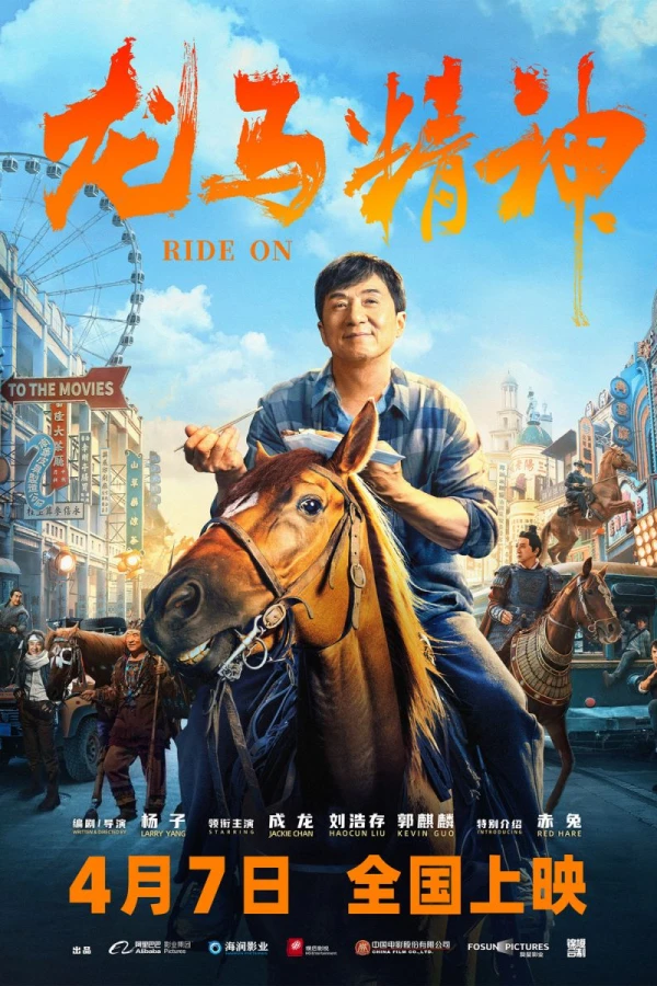 Ride On Poster