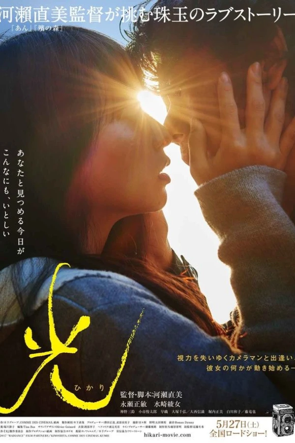 Radiance Poster
