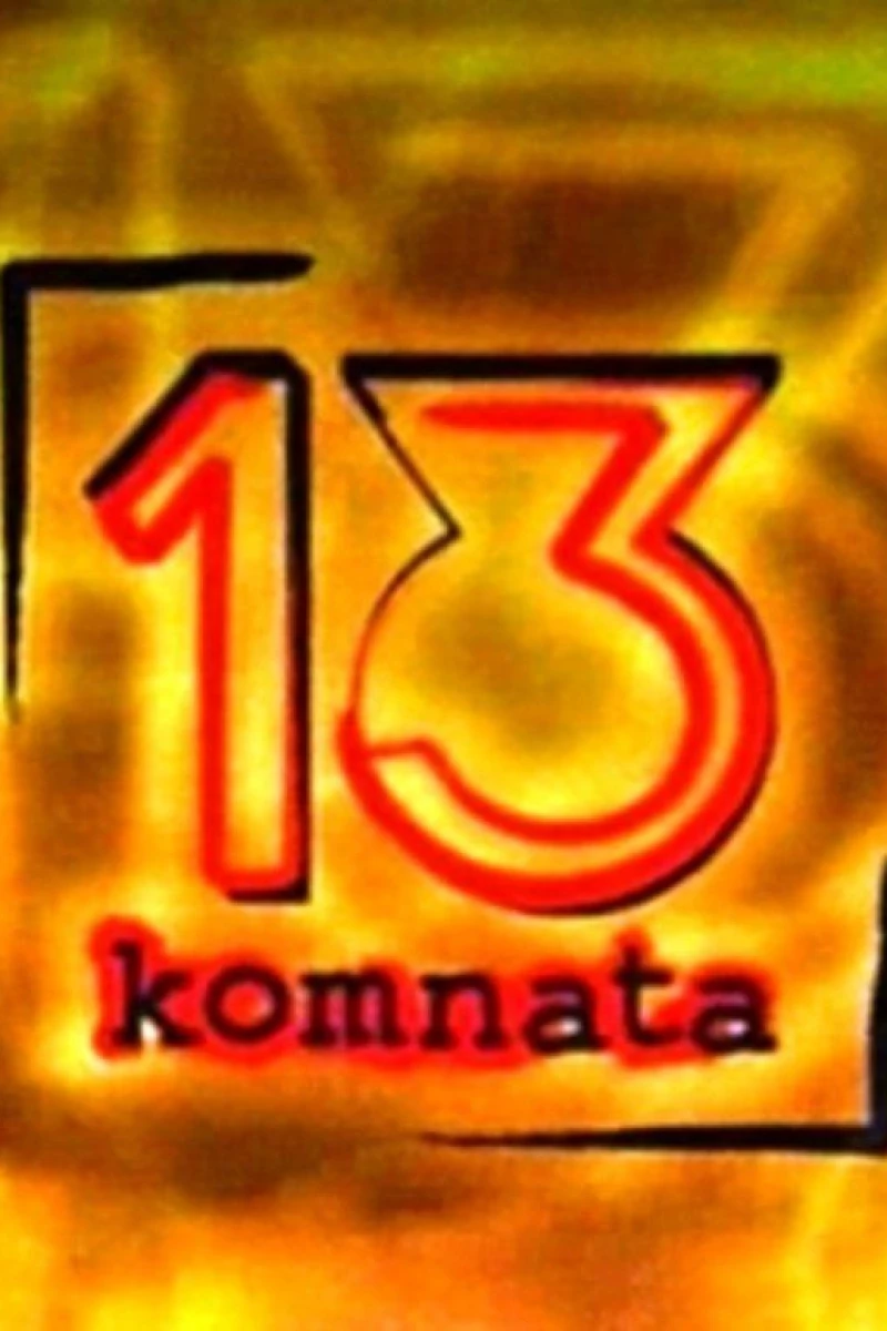 13. komnata Poster