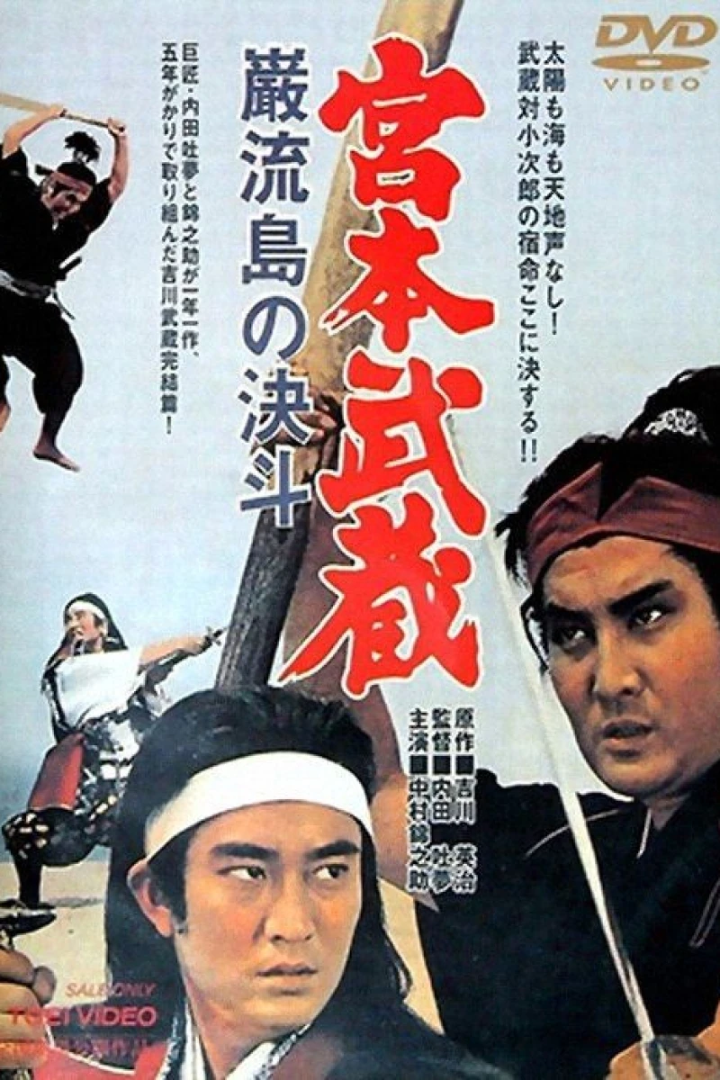 Miyamoto Musashi 5: Duel at Ganryu Island Poster