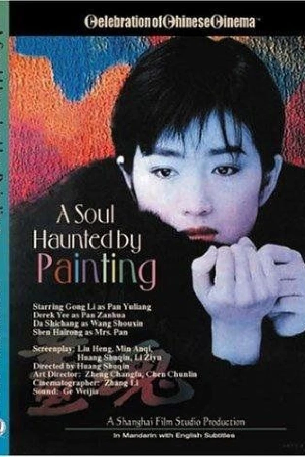 Pan Yu Liang, a Woman Painter Poster