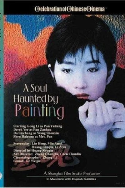 Pan Yu Liang, a Woman Painter