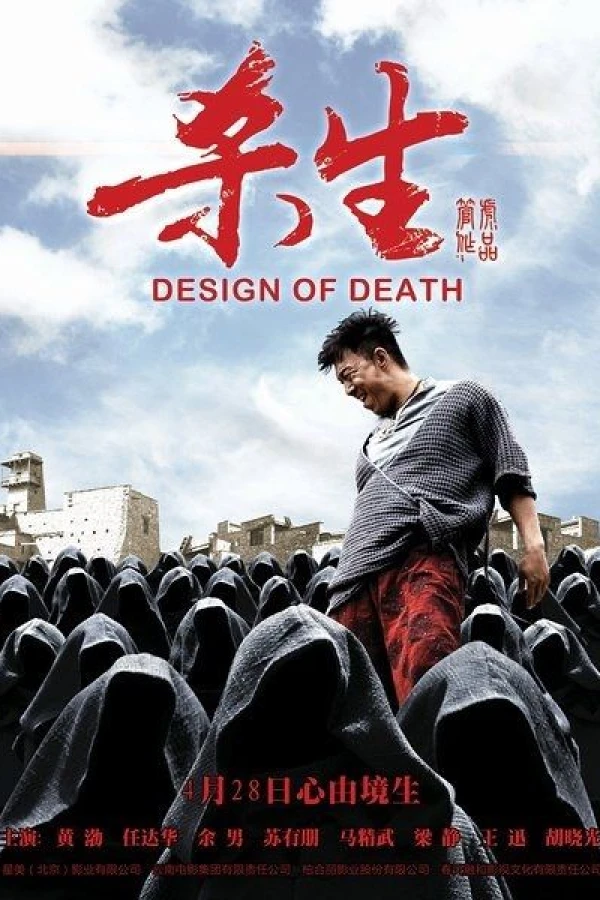 Design of Death Poster
