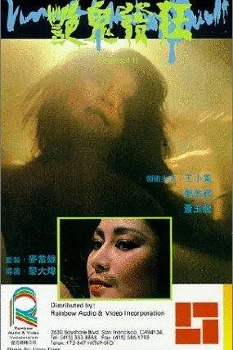 Possessed II Poster