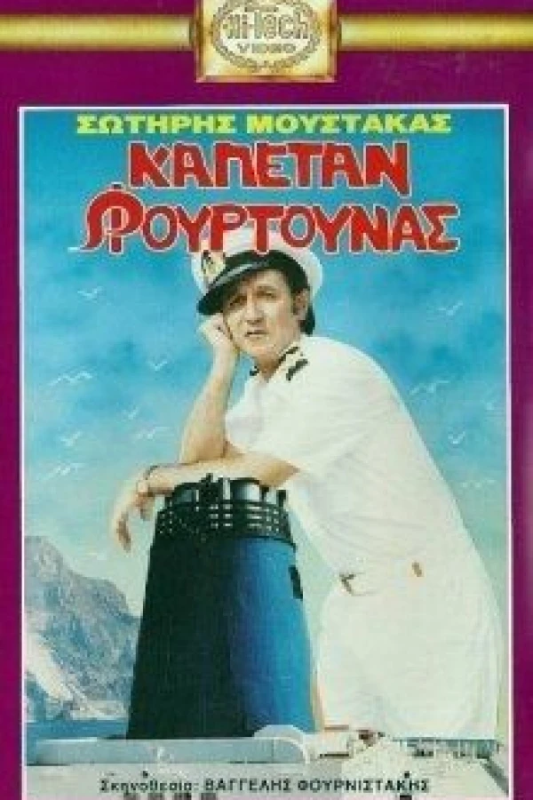 Kapetan Fourtounas Poster