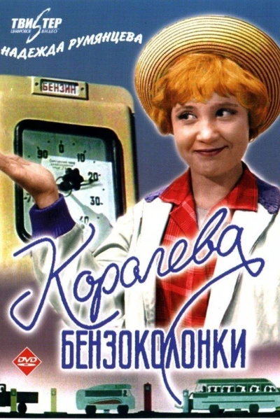 Koroleva benzokolonki