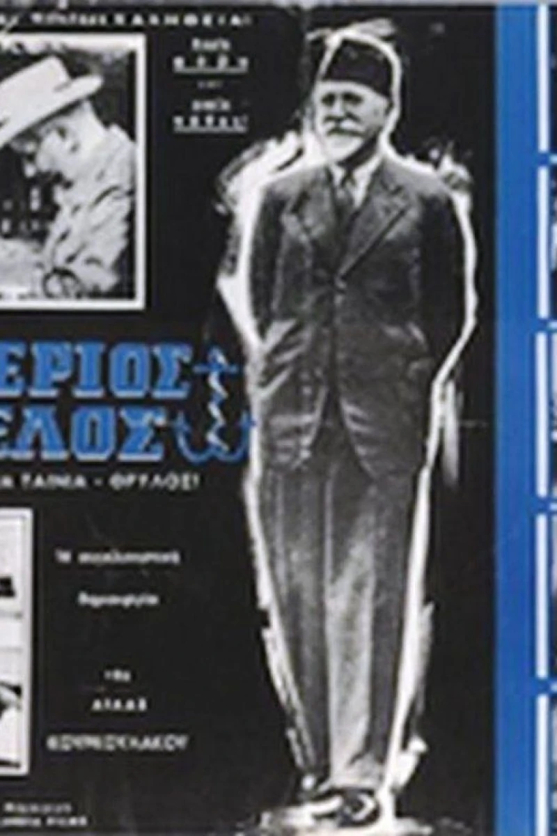 Eleftherios Venizelos: 1910-1927 Poster