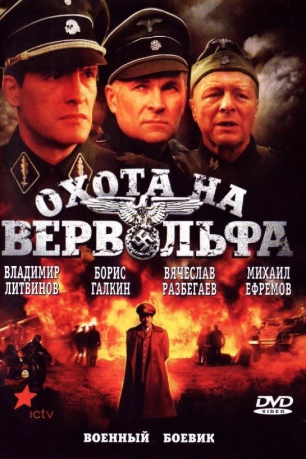 Okhota na Vervolfa Poster